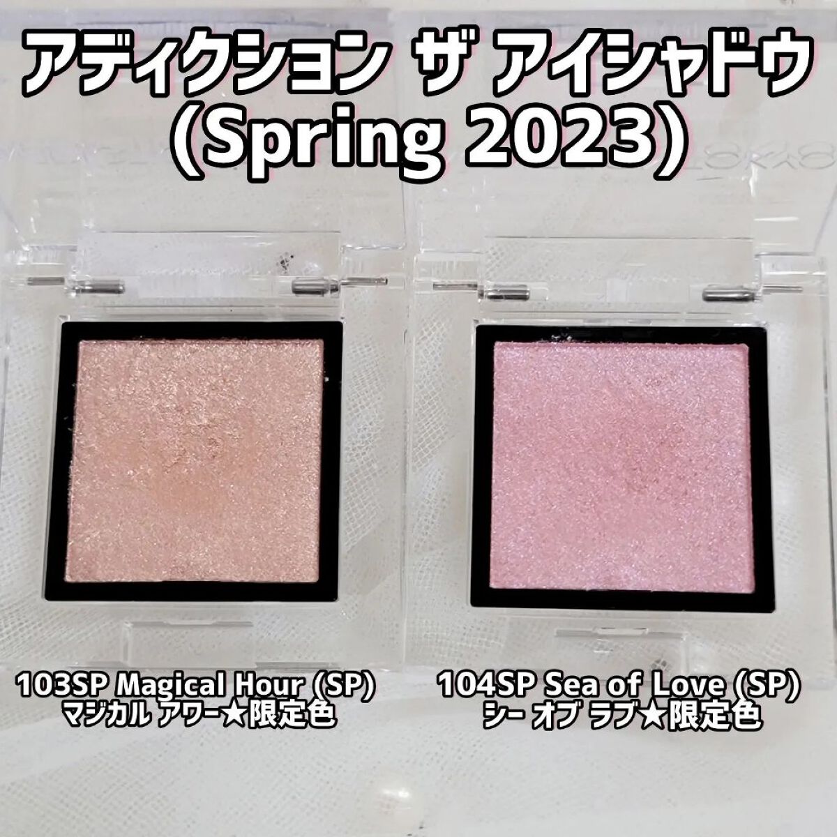 アディクション ザ アイシャドウ スパークル 103SP Magical Hour/ADDICTION/単色アイシャドウを使ったクチコミ（2枚目）
