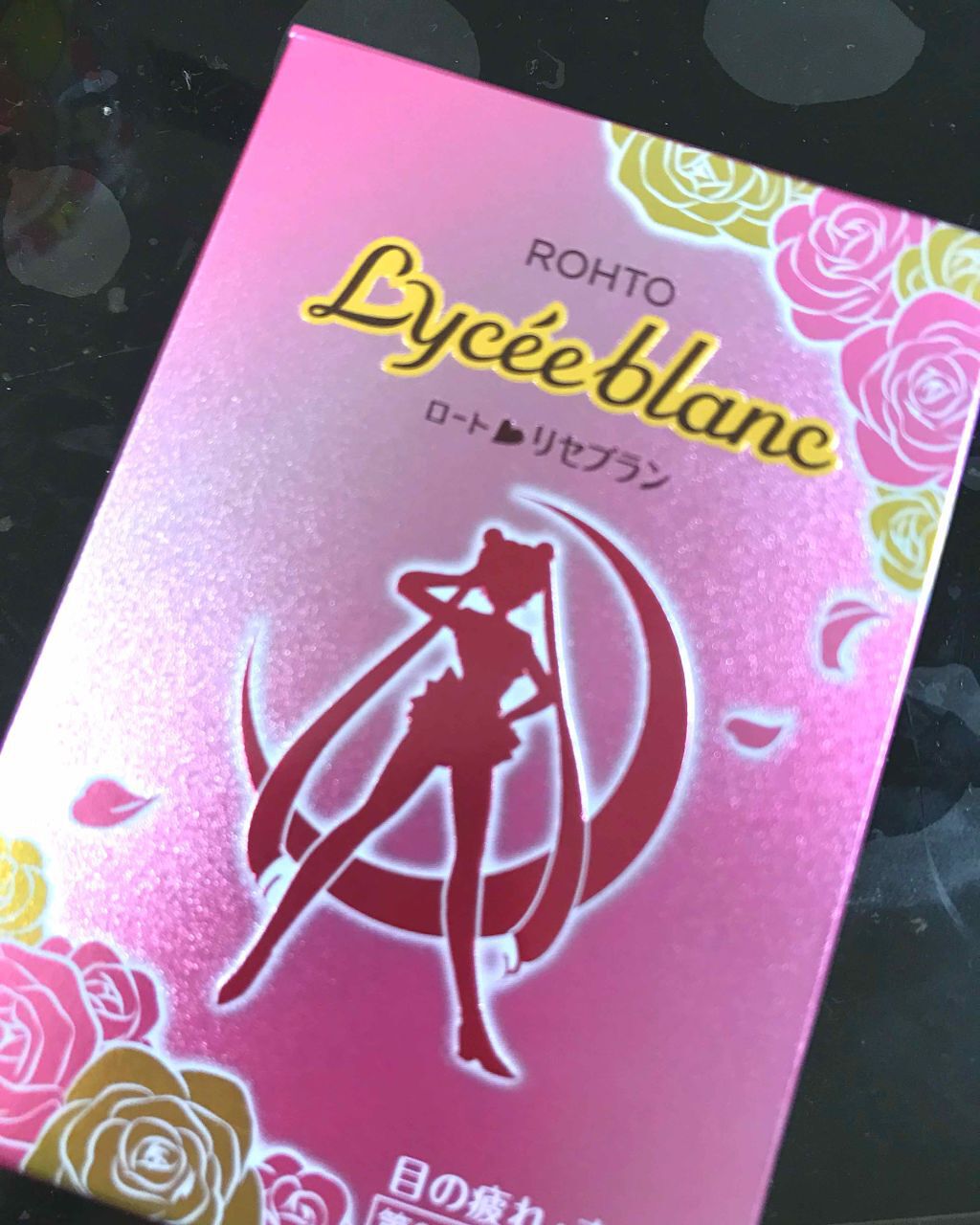 ロートリセブラン(医薬品)/ロート製薬/その他を使ったクチコミ(1枚目)