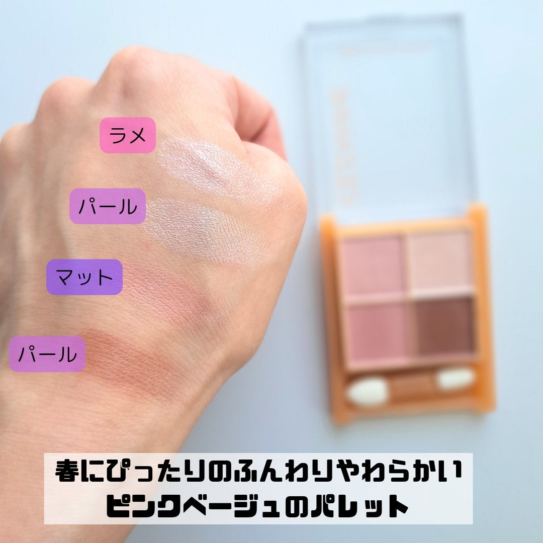 ベージュトーンアイシャドウ/CEZANNE/アイシャドウパレットを使ったクチコミ(2枚目)