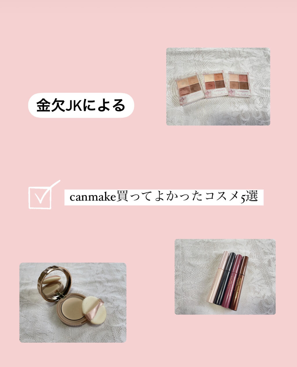 パーフェクトマルチアイズ/キャンメイク/アイシャドウパレットを使ったクチコミ（1枚目）