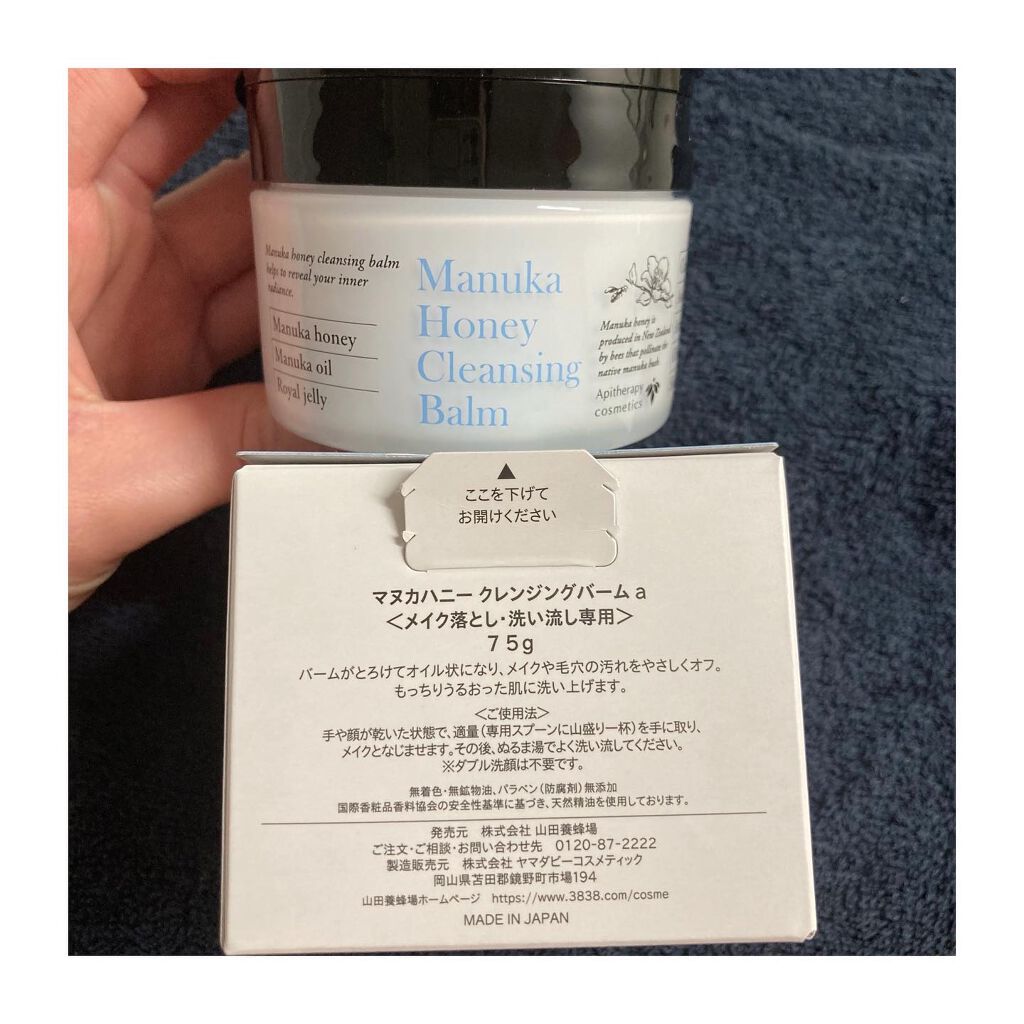 マヌカハニー クレンジングバーム/アピセラピーコスメティクス/クレンジングバームを使ったクチコミ（2枚目）