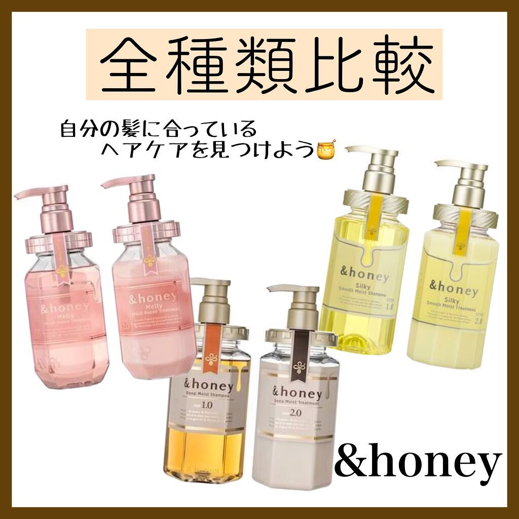 ディープモイスト シャンプー1.0/ヘアトリートメント2.0/&honey/市販シャンプーを使ったクチコミ(1枚目)
