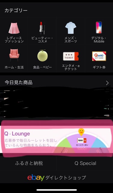 ☺︎︎ on LIPS 「こんにちは😸Qoo10のメガ割みなさんはどんなもの買いましたか..」（2枚目）