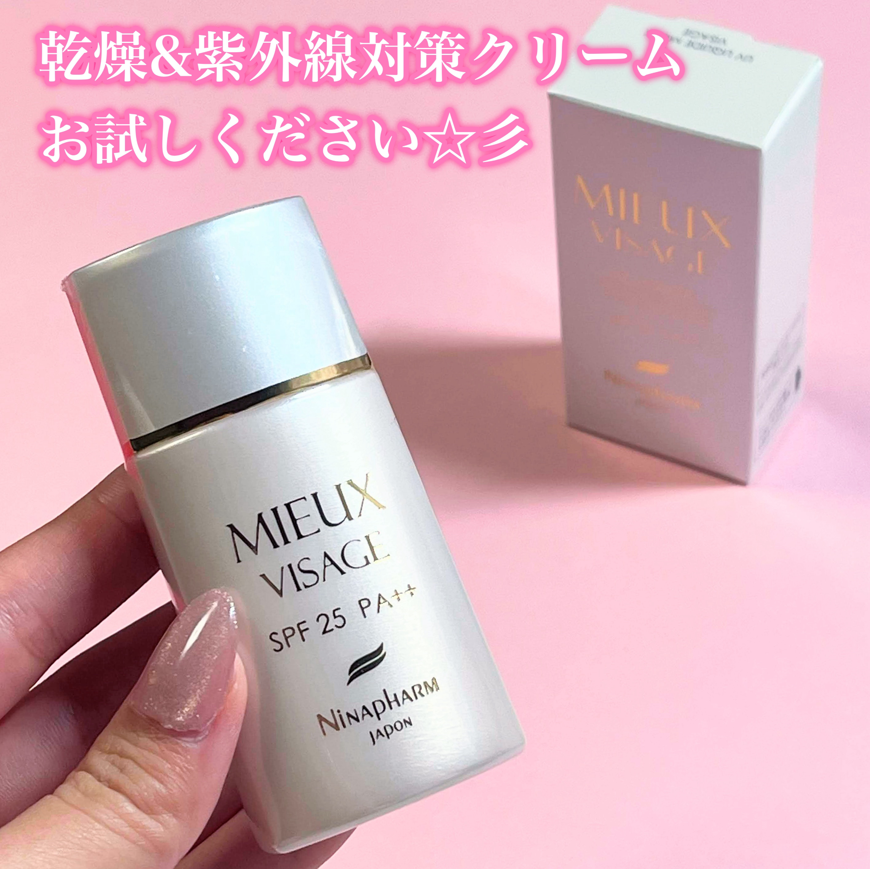 試してみた】UVリキッド ミュー ヴィサージュ ニナファーム