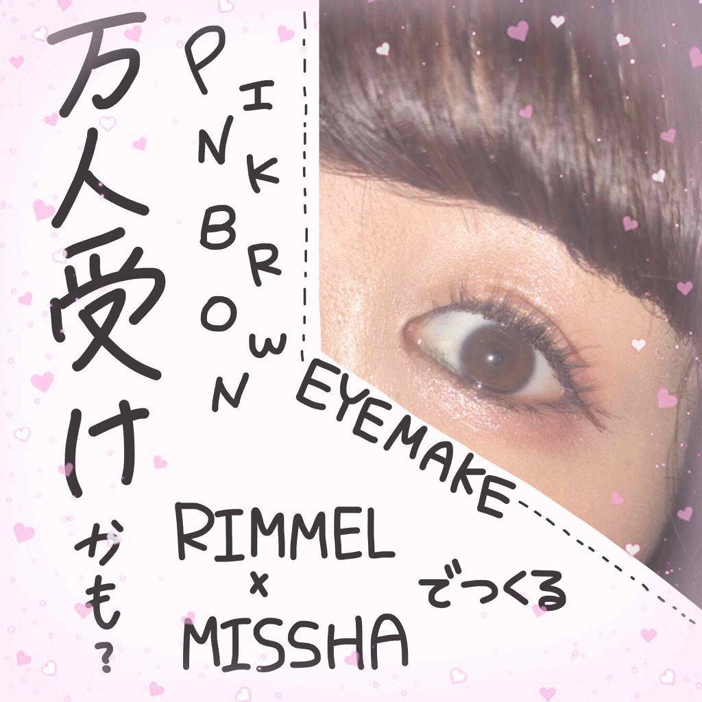 ショコラスウィート アイズ/リンメル ロンドン/アイシャドウパレットを使ったクチコミ（1枚目）