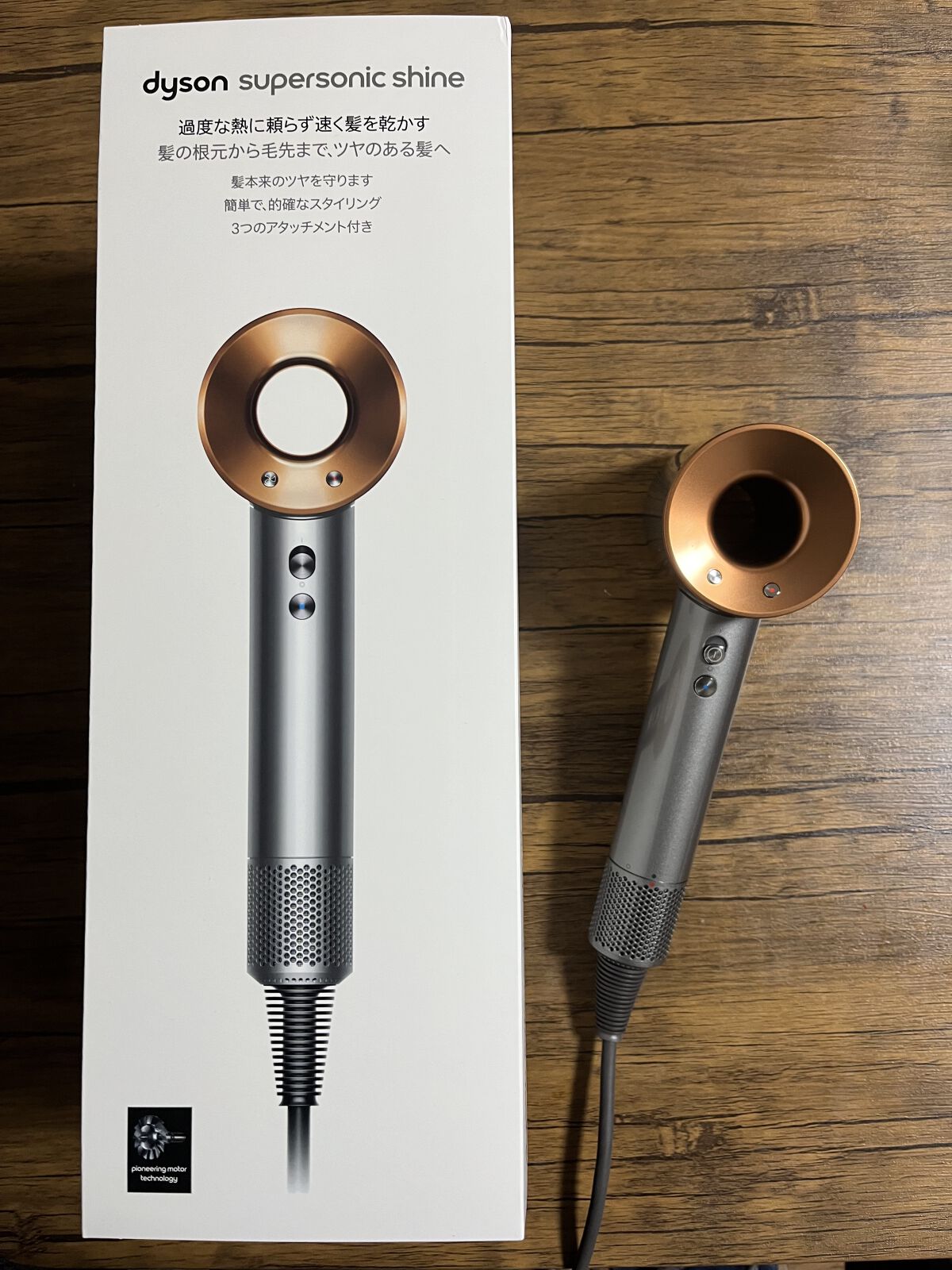 Dyson Supersonic Shineヘアドライヤー ダークブルー/コッパー/dyson/ドライヤーを使ったクチコミ（1枚目）