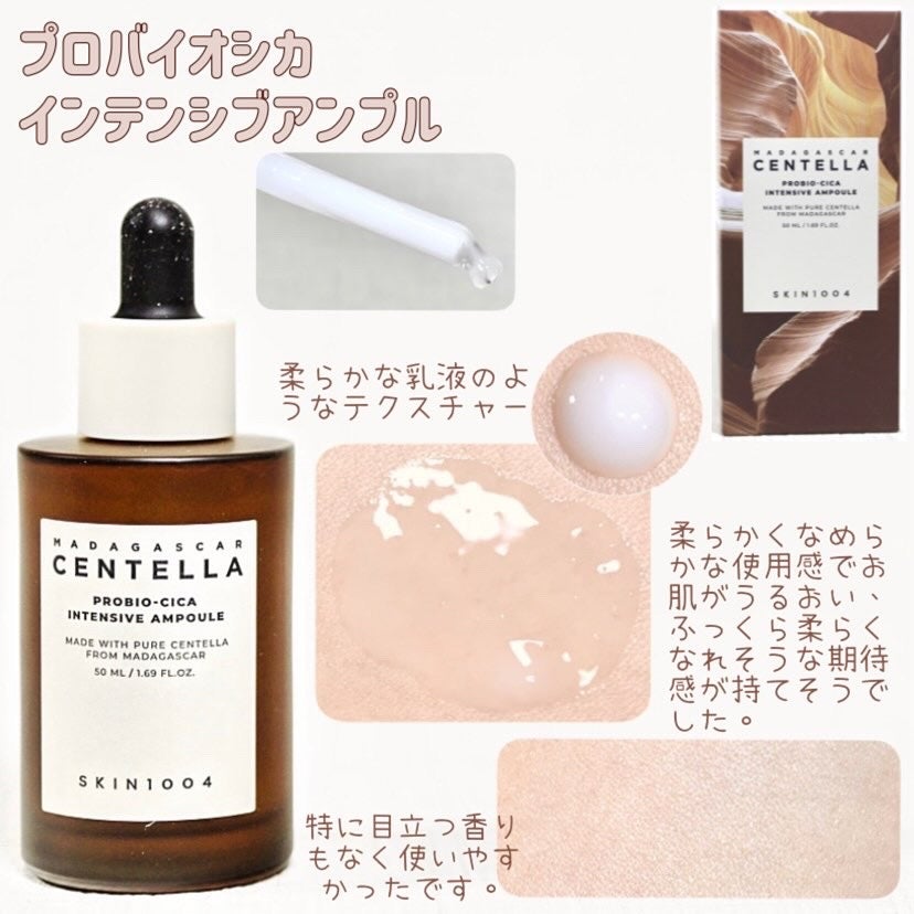 センテラ ライトクレンジングオイル/SKIN1004/オイルクレンジングを使ったクチコミ(5枚目)