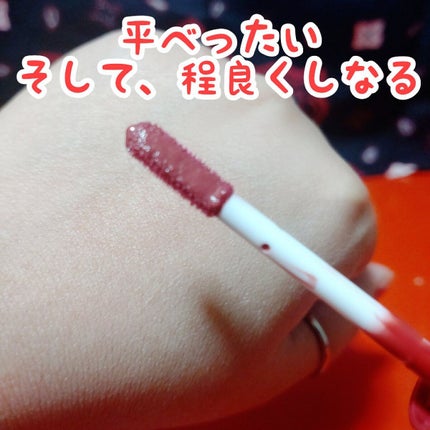 ウォータリーティントリップ/CEZANNE/リップティントを使ったクチコミ(4枚目)