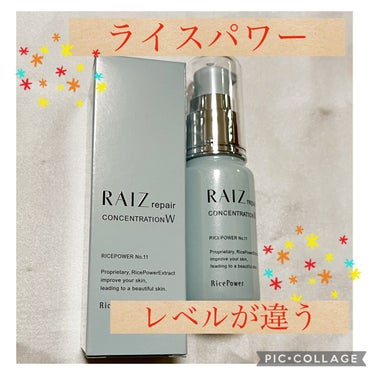 コンセントレーションW/RAIZ repair/美容液を使ったクチコミ（1枚目）