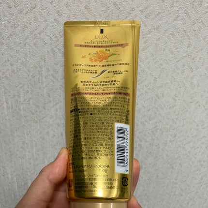 スーパーリッチシャイン とろとろキンモクセイトリートメント/LUX/洗い流すヘアトリートメントを使ったクチコミ(2枚目)