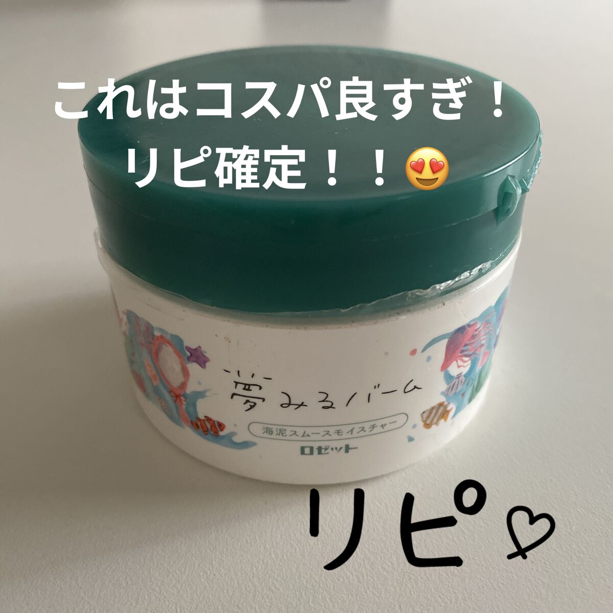 ロゼット洗顔パスタ ブラックパール/ロゼット/洗顔フォームを使ったクチコミ（1枚目）