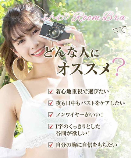 ふんわりルームブラ/Angellir/ナイトブラを使ったクチコミ(2枚目)