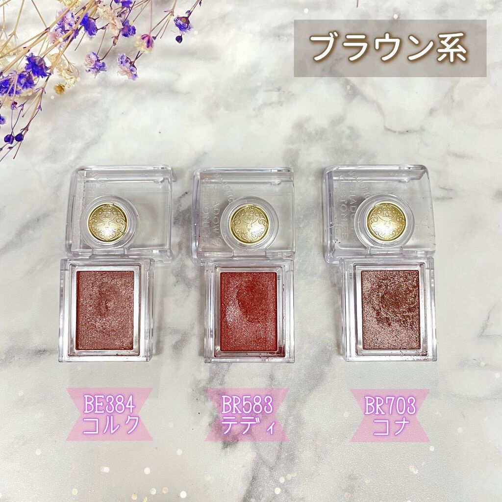 シャドーカスタマイズ/MAJOLICA MAJORCA/単色アイシャドウを使ったクチコミ（2枚目）