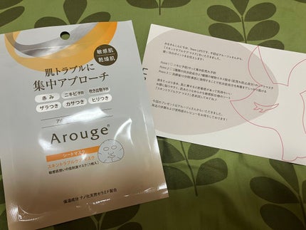 スキントラブルケア マスク/アルージェ/シートマスク・パックを使ったクチコミ(1枚目)