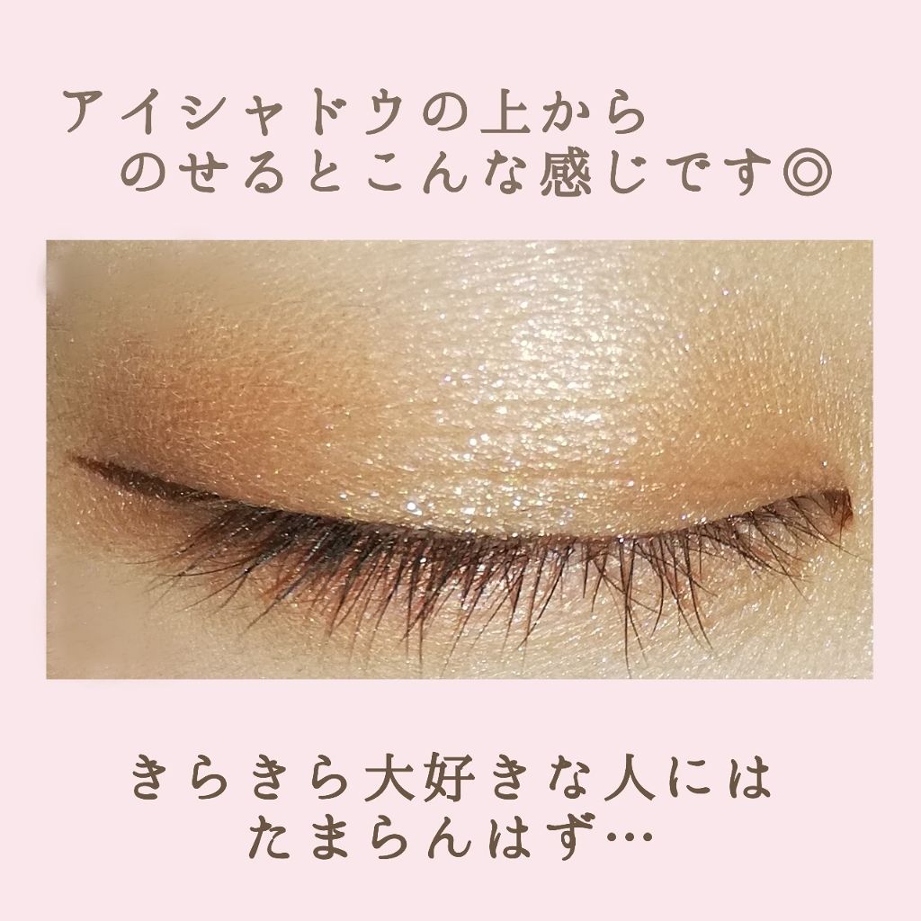 ミッケポッケ スパークリングジェル/ミッケポッケ/ジェル・クリームアイシャドウを使ったクチコミ（3枚目）