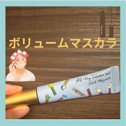 オールデイ ボリュームアンドカールマスカラ/Milk Touch/マスカラを使ったクチコミ(1枚目)