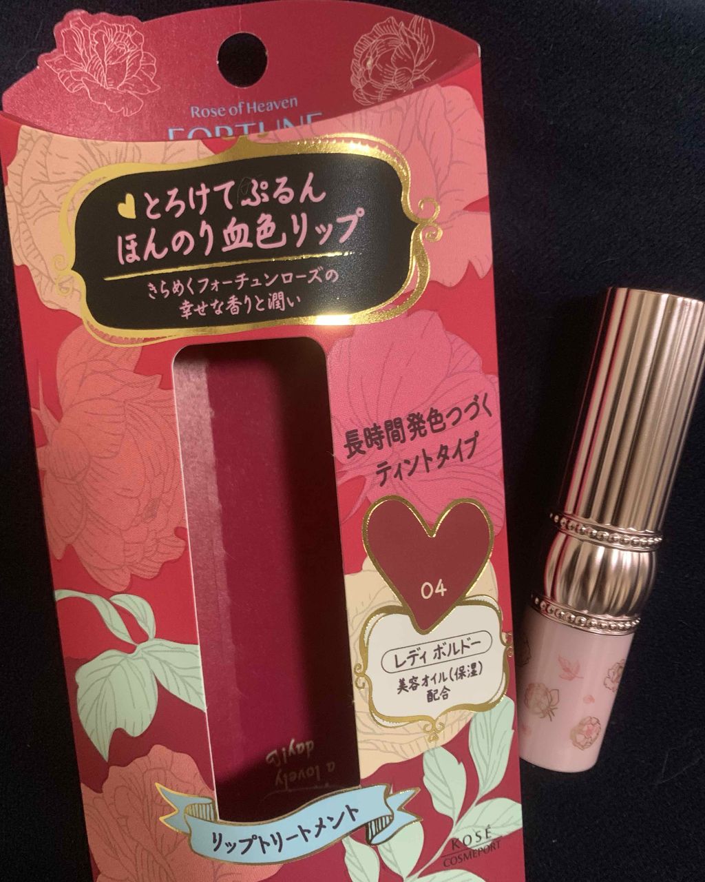 RH リップカラートリートメント/フォーチュン/リップケアを使ったクチコミ（1枚目）