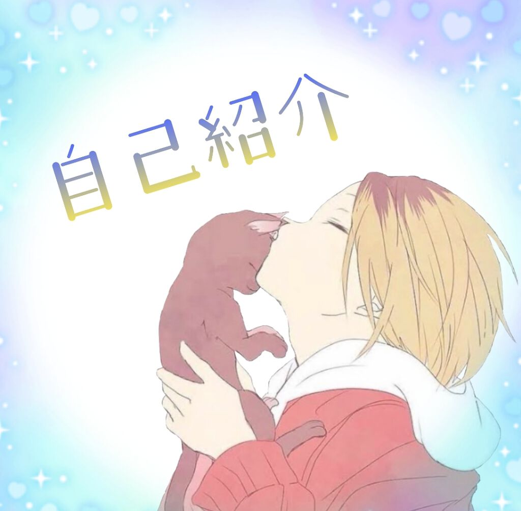 自己紹介/雑談/その他を使ったクチコミ（1枚目）