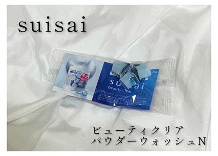 スイサイ ビューティクリア パウダーウォッシュN/スイサイ ビューティクリア/洗顔パウダーを使ったクチコミ(1枚目)