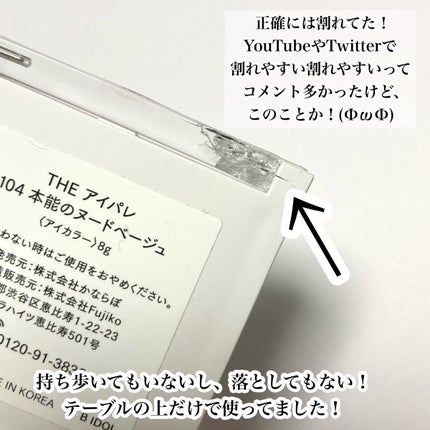 THE アイパレR/b idol/アイシャドウパレットを使ったクチコミ(2枚目)