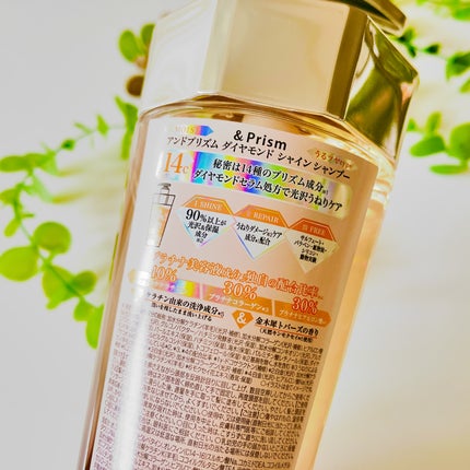 DIAMOND SHINE シャンプー/ヘアトリートメント/&Prism/市販シャンプーを使ったクチコミ(2枚目)