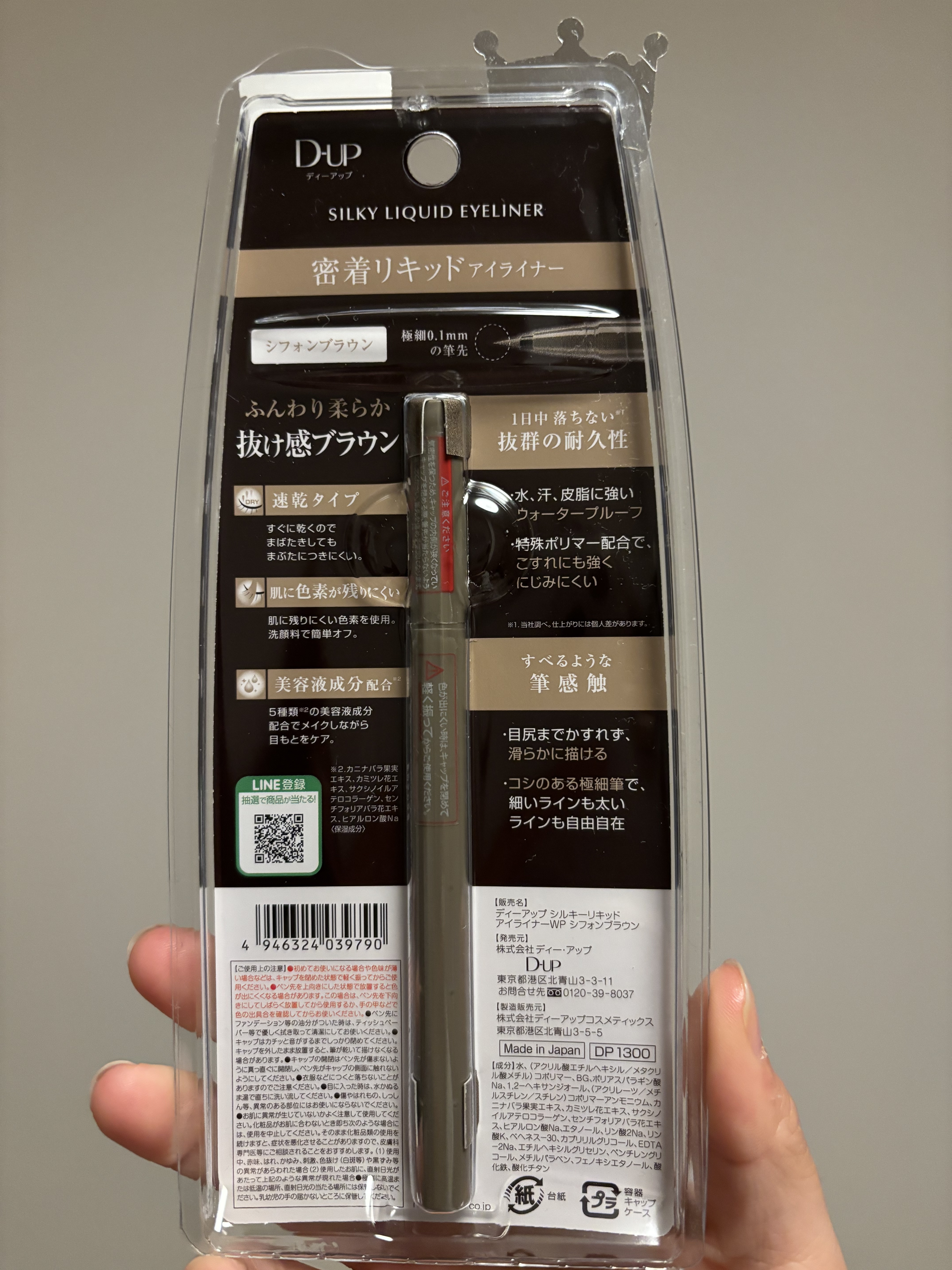 パーフェクトエクステンション マスカラ/D-UP/マスカラを使ったクチコミ（3枚目）