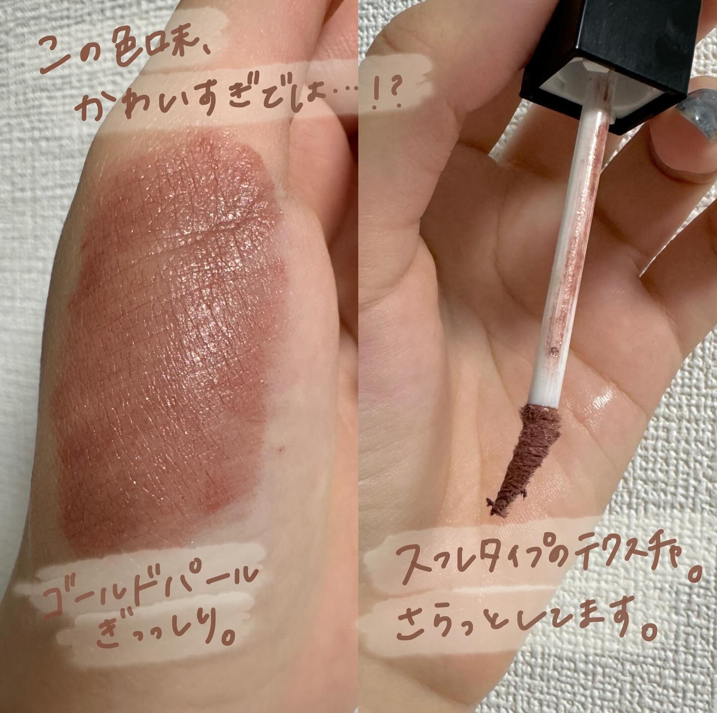 グロウ タッチ アイズ 05 曙染 -AKEBONOZOME/SUQQU/リキッドアイシャドウを使ったクチコミ（3枚目）