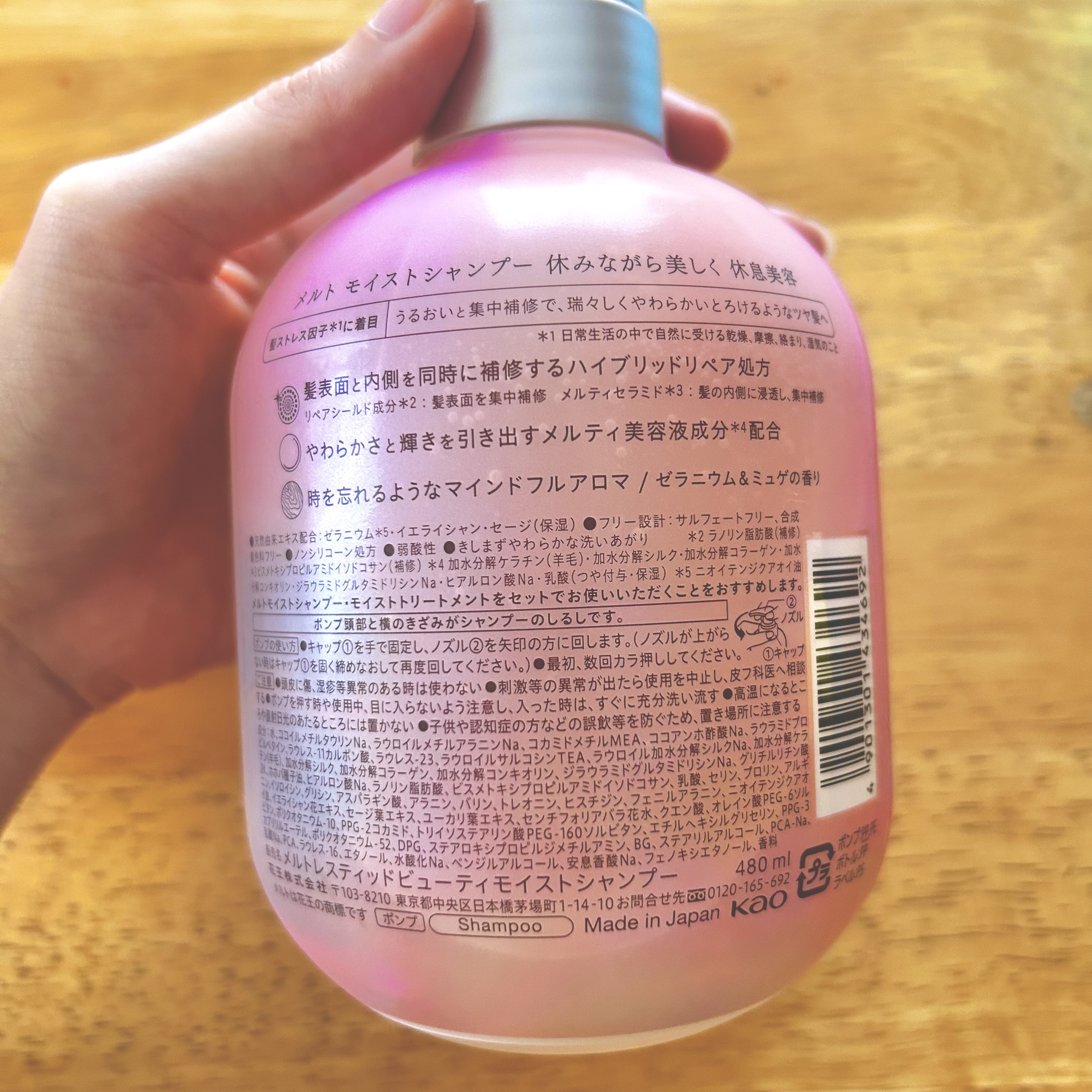 メルト モイストシャンプー／トリートメント/melt/市販シャンプーを使ったクチコミ（3枚目）