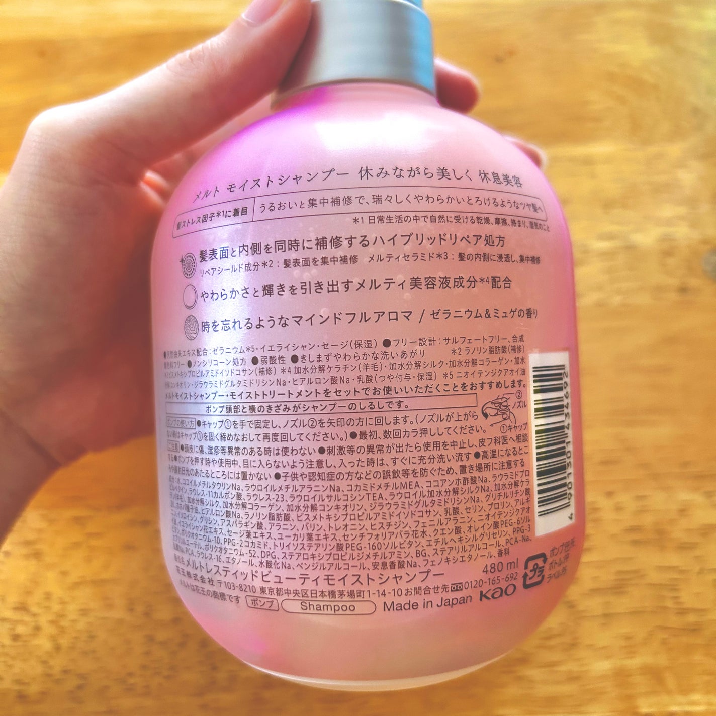 メルト モイストシャンプー/トリートメント/melt/市販シャンプーを使ったクチコミ(3枚目)