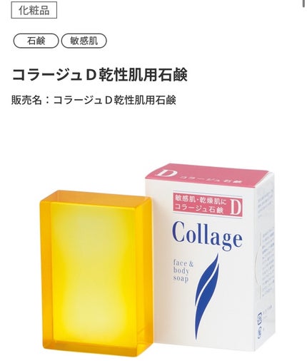 ソープD/NOV/洗顔石鹸を使ったクチコミ(4枚目)