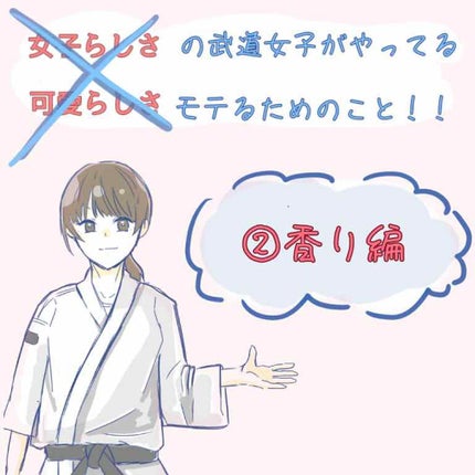 マジョロマンティカ/MAJOLICA MAJORCA/香水(レディース)を使ったクチコミ(1枚目)