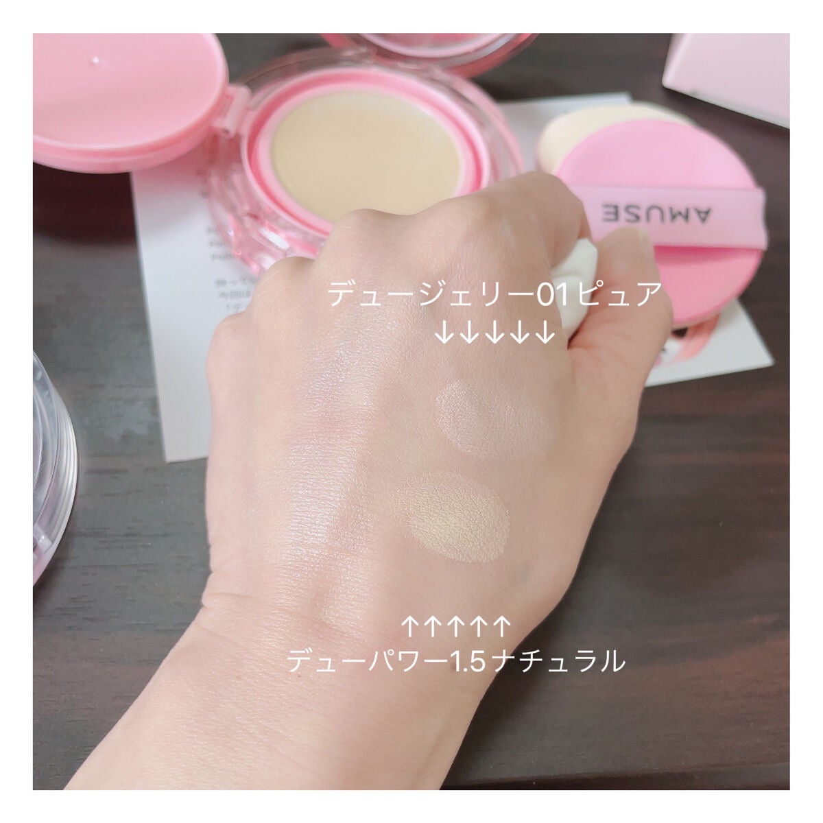 デュージェリーヴィーガンクッション/AMUSE/クッションファンデーションを使ったクチコミ(5枚目)