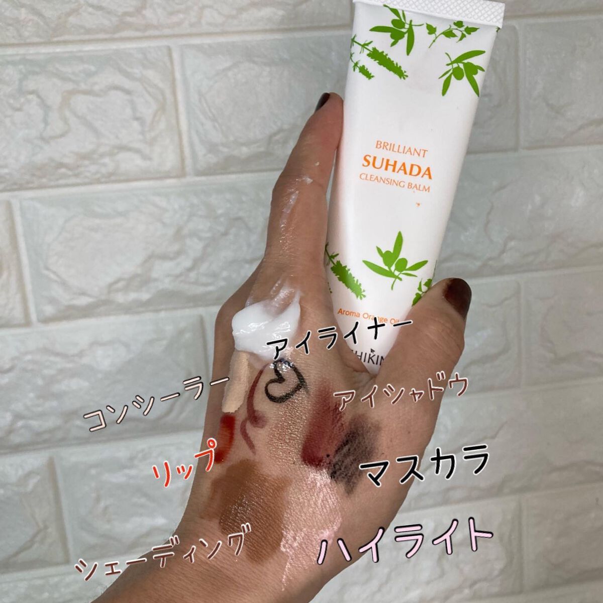 クレンジングバーム/ブリリアントスハダ/クレンジングバームを使ったクチコミ（3枚目）