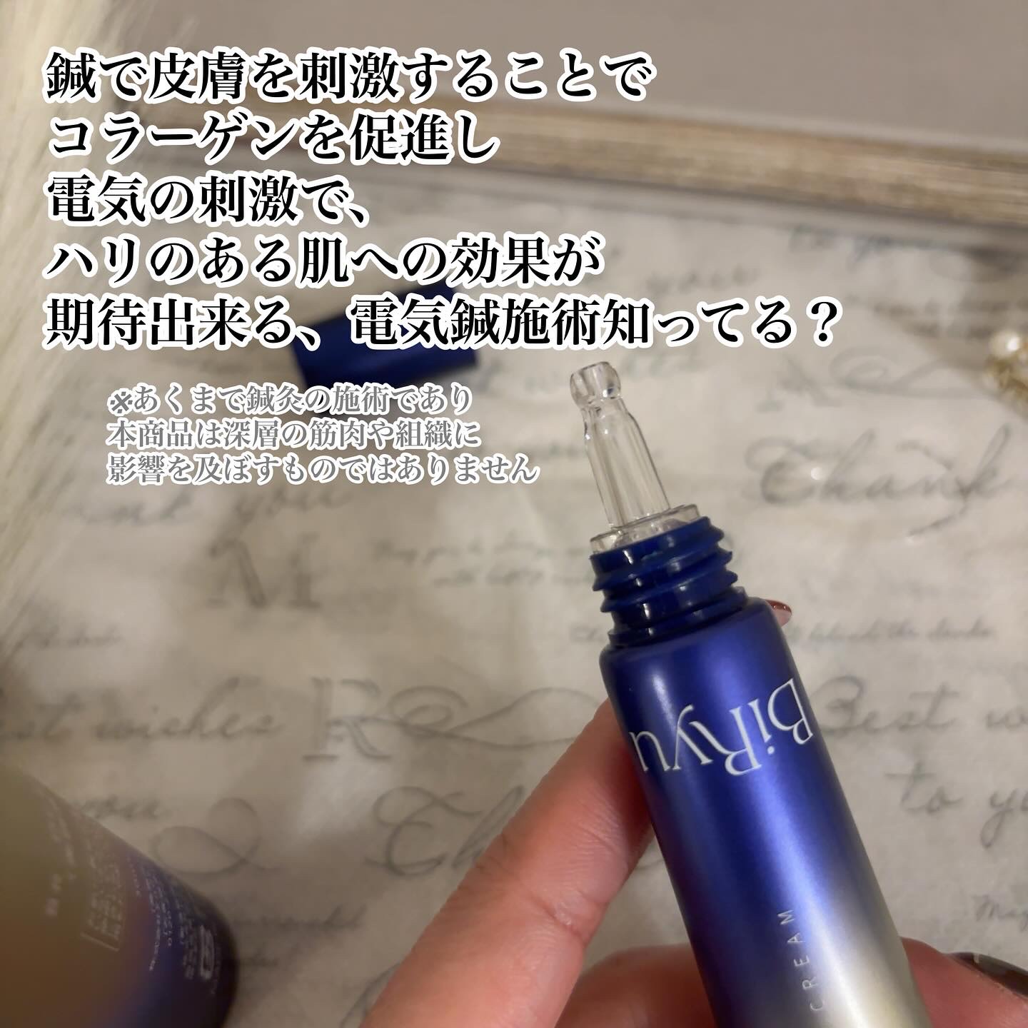 BiRyu　ダーマチャージセラム/BiRyu/美容液を使ったクチコミ（2枚目）