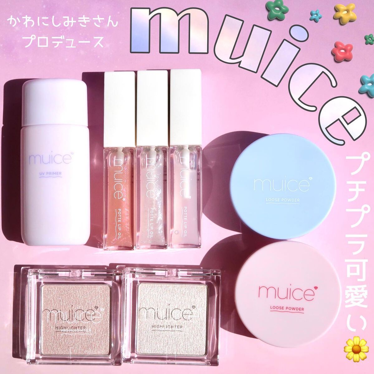 ぽってリップオイル/muice/リップグロスを使ったクチコミ（1枚目）