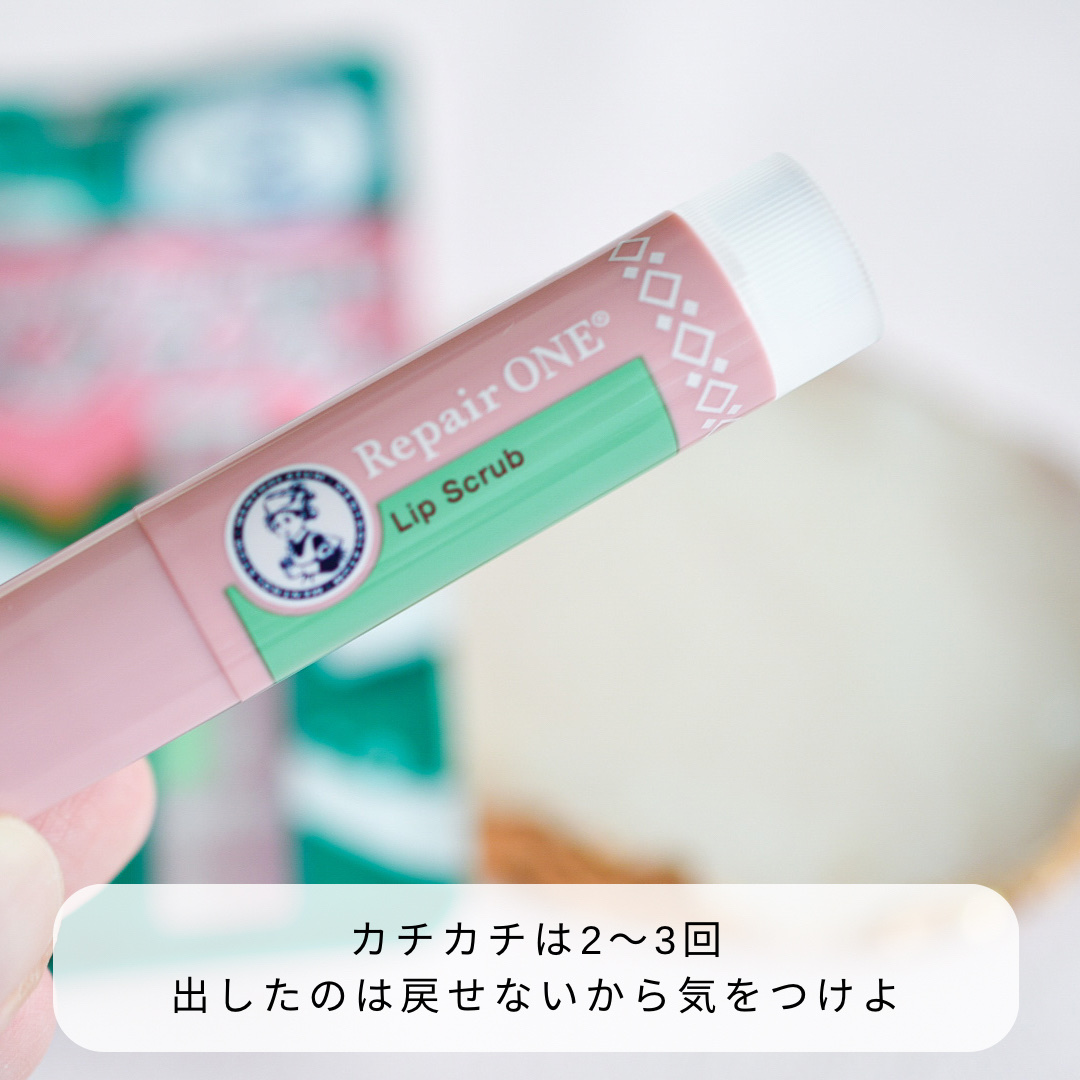 メンソレータム リペアワン 角質ケアリップ/メンソレータム/リップクリームを使ったクチコミ（2枚目）