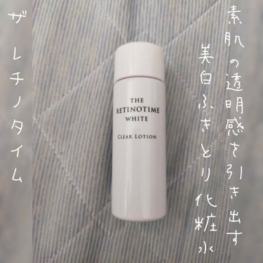 ホワイト クリアローション/ザ・レチノタイム/化粧水を使ったクチコミ（1枚目）