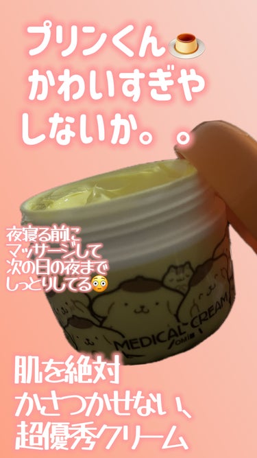 メディカルクリームG（薬用クリームG）/メンターム/ハンドクリームを使ったクチコミ（1枚目）