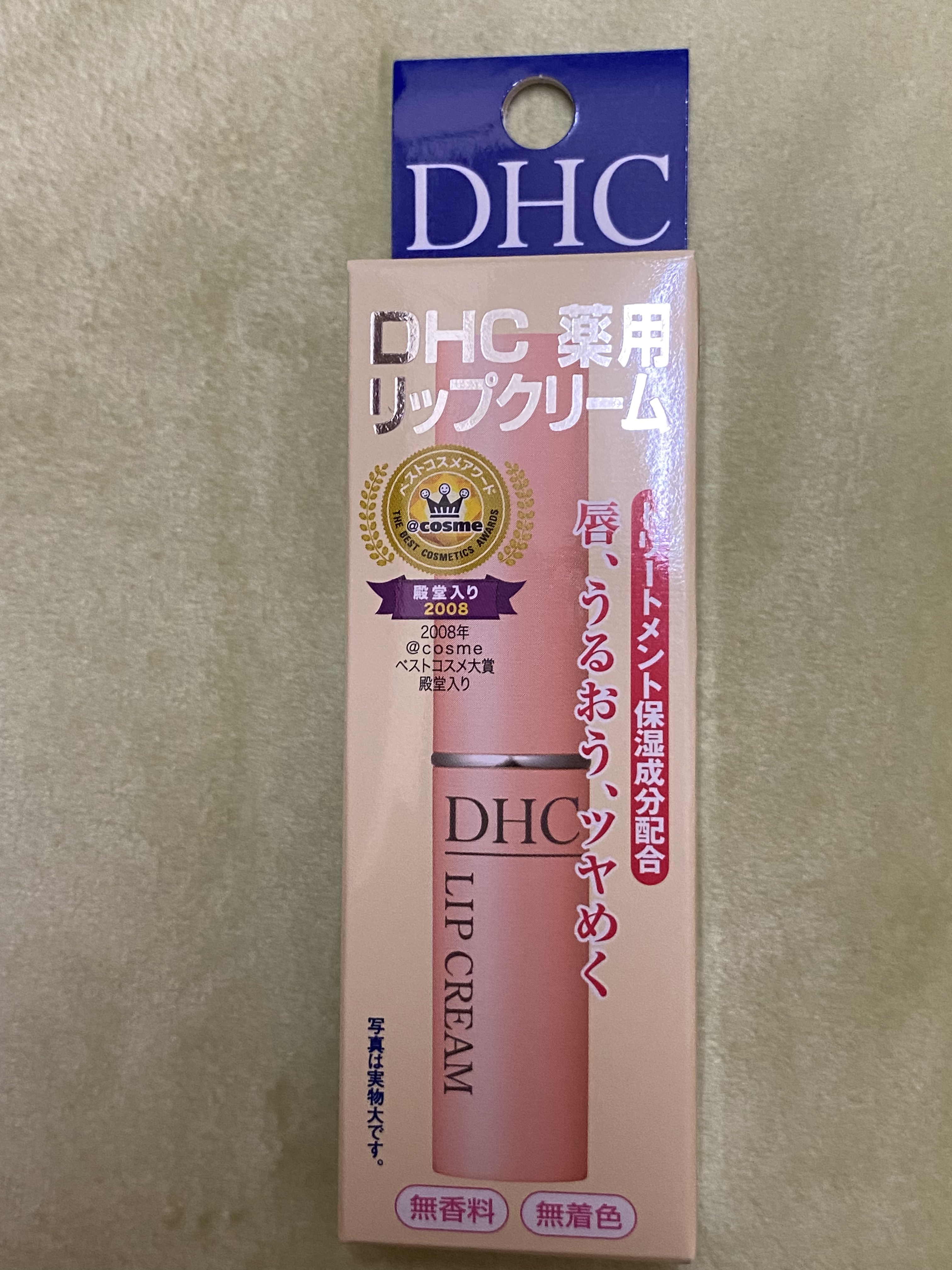DHC 薬用リップクリーム/DHC/リップクリームを使ったクチコミ（1枚目）