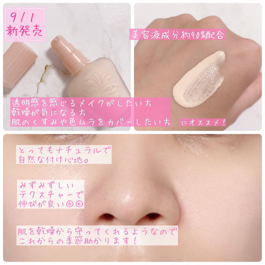 モイスチュアライジング ファンデーション プライマー/PAUL & JOE BEAUTE/化粧下地を使ったクチコミ(2枚目)