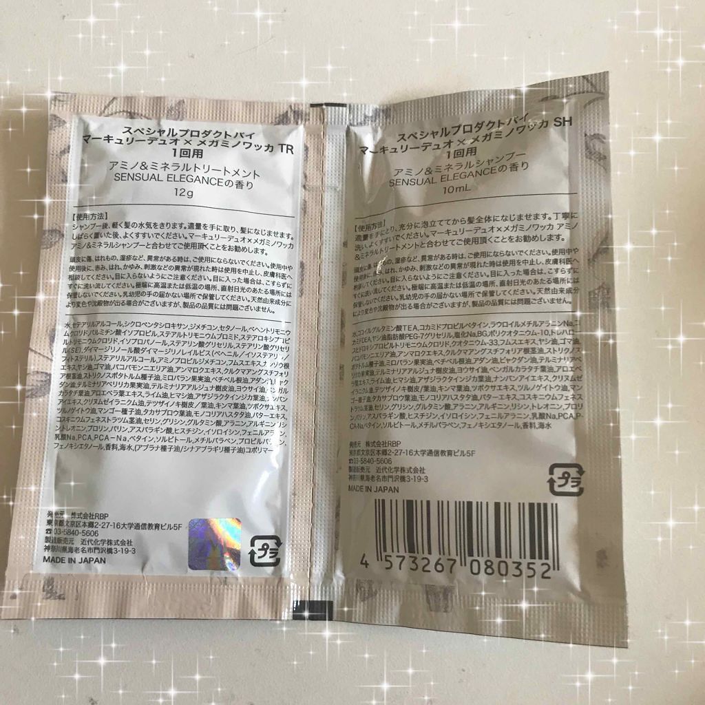 MERCURYDUOシャンプー・トリートメント【モイストタイプ】/R&/市販シャンプーを使ったクチコミ（2枚目）