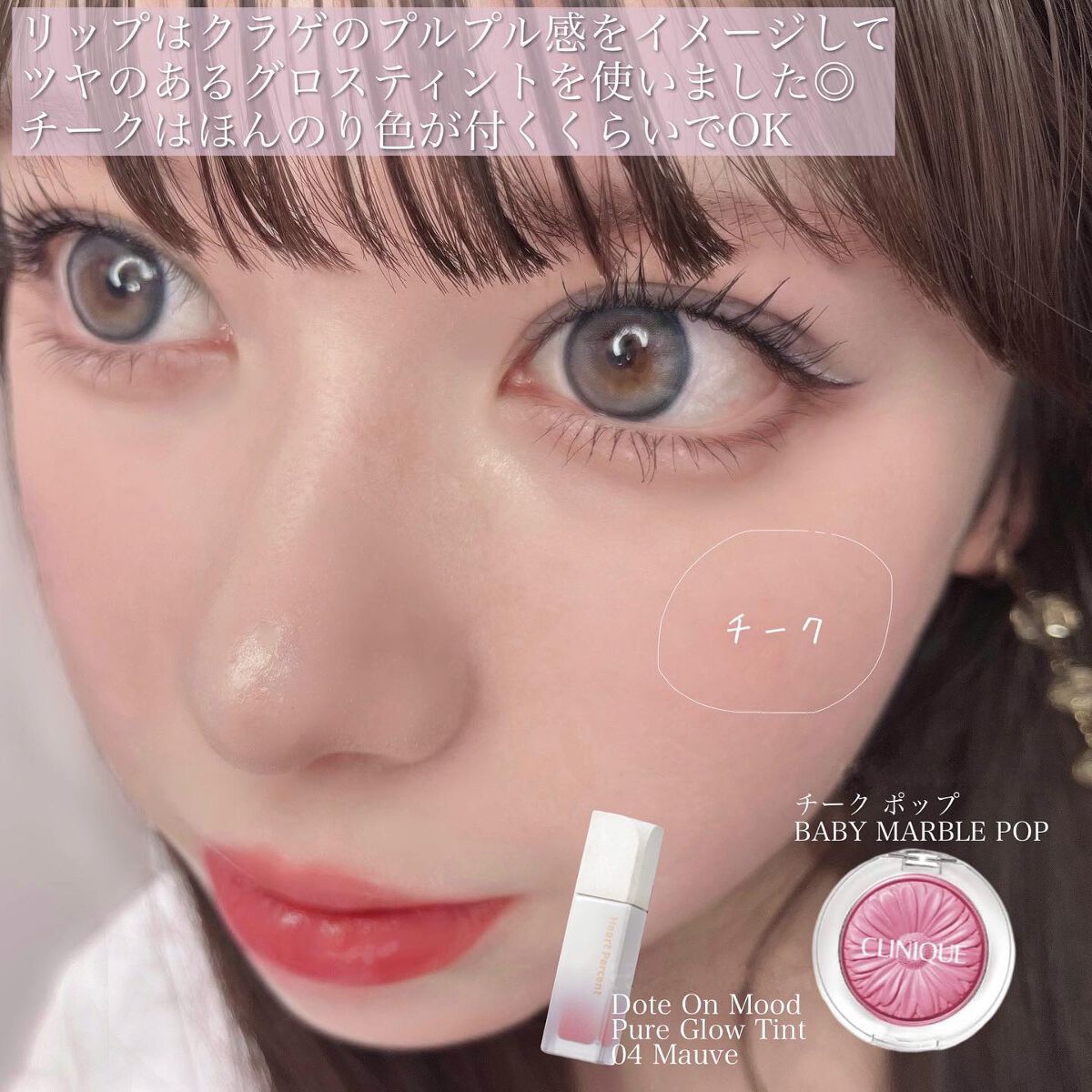 ドットオンムードピュアグロウティント 04 モーブ(Mauve)/Heart Percent/リップティントを使ったクチコミ（3枚目）