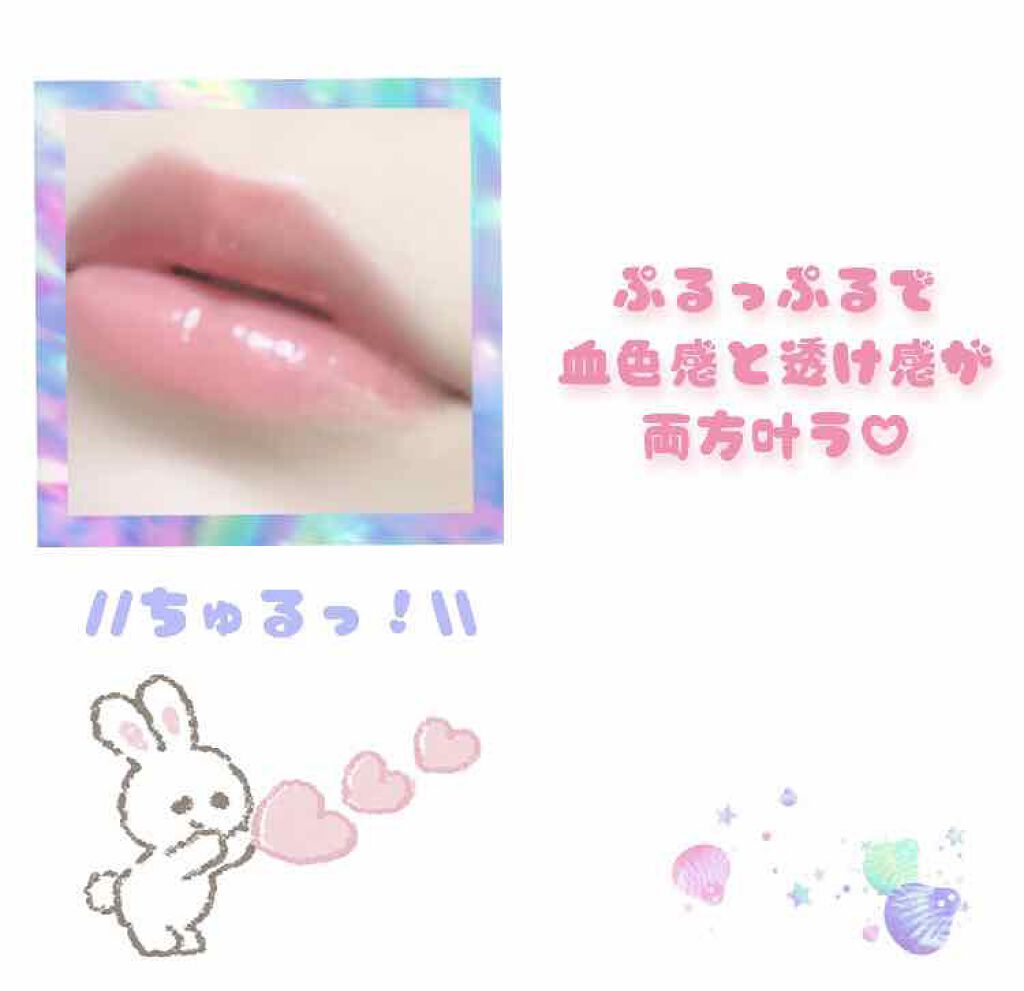 ウォータリーセラムルージュ/フォーチュン/口紅を使ったクチコミ（3枚目）