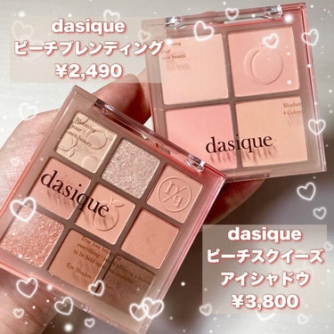 シャドウパレット/dasique/アイシャドウパレットを使ったクチコミ（2枚目）