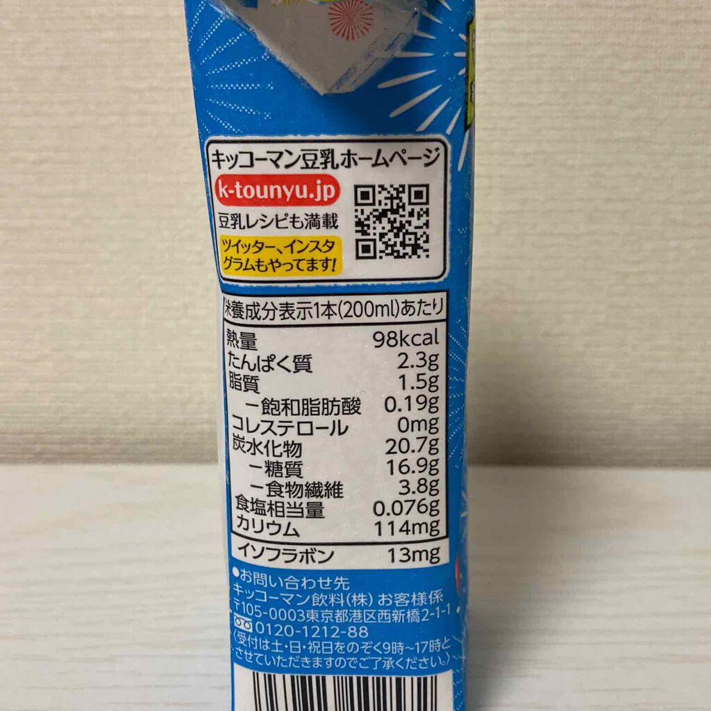 調製豆乳/キッコーマン飲料/豆乳飲料を使ったクチコミ(4枚目)