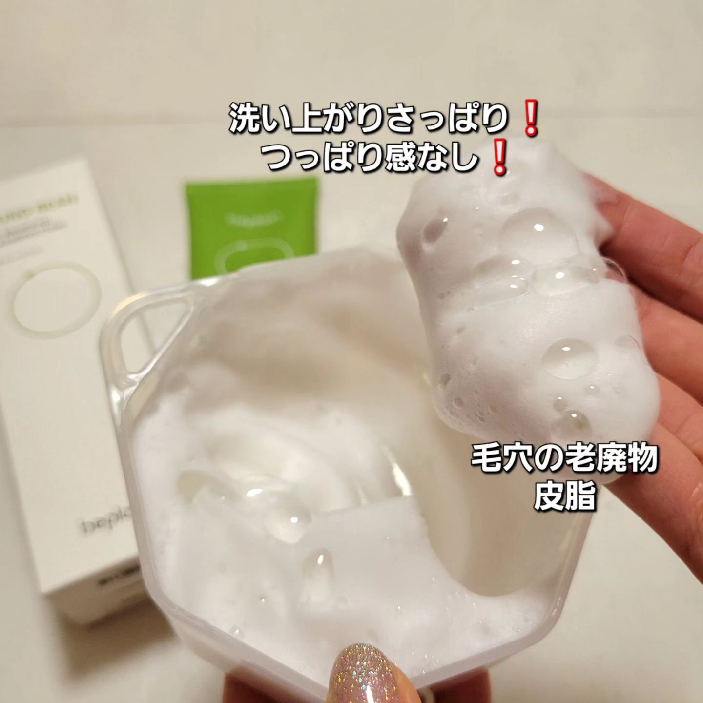 を使ったクチコミ（3枚目）