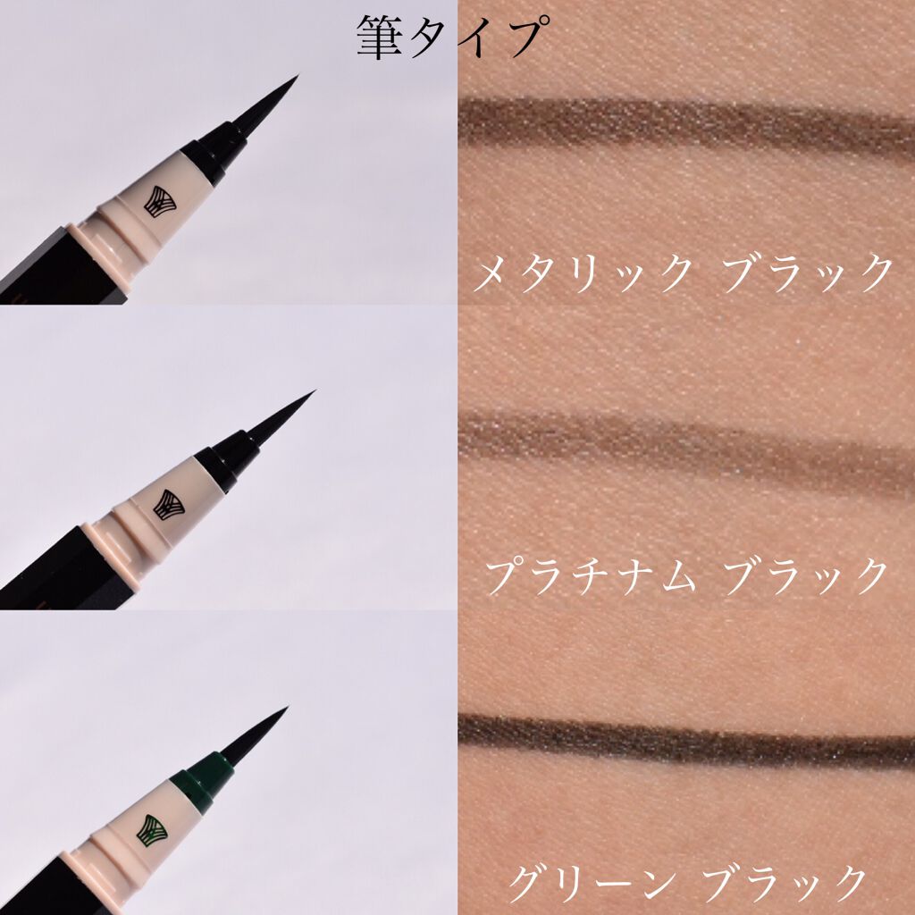 7 SHADES OF BLACK/UZU BY FLOWFUSHI/リキッドアイライナーを使ったクチコミ（3枚目）