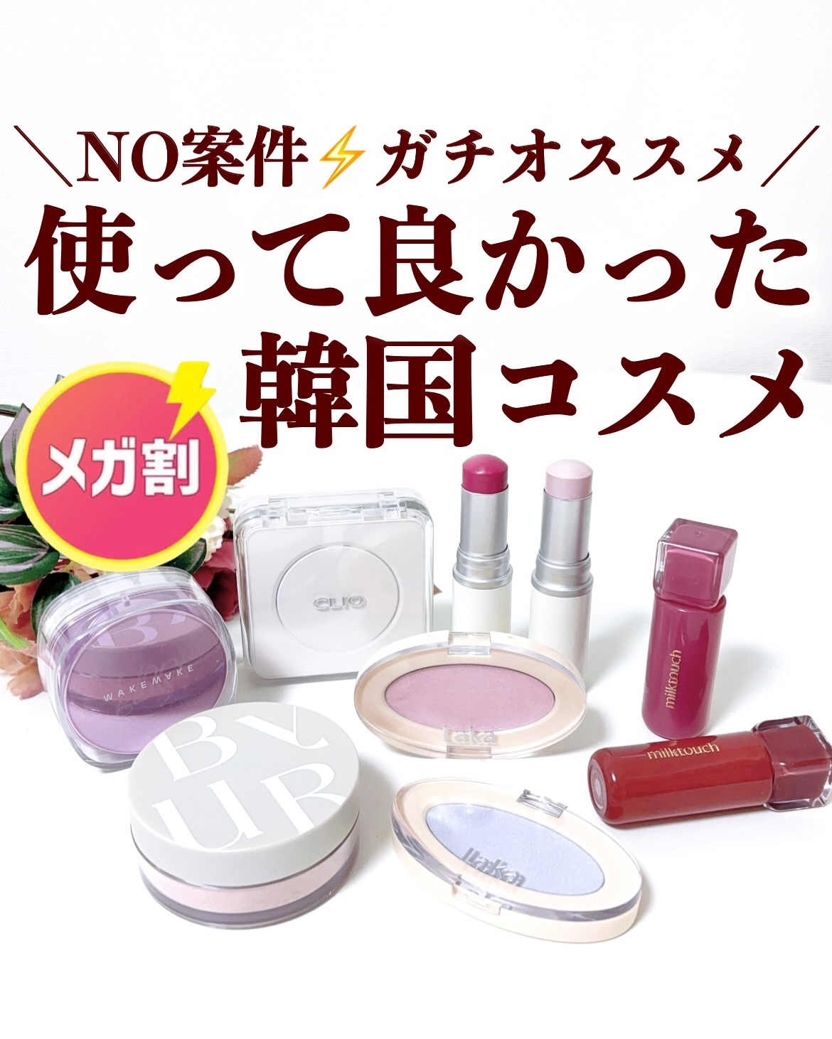 トゥルーディメンションラディアンスバーム LT002 ソフトグレイザー/hince/スティックハイライトを使ったクチコミ（1枚目）