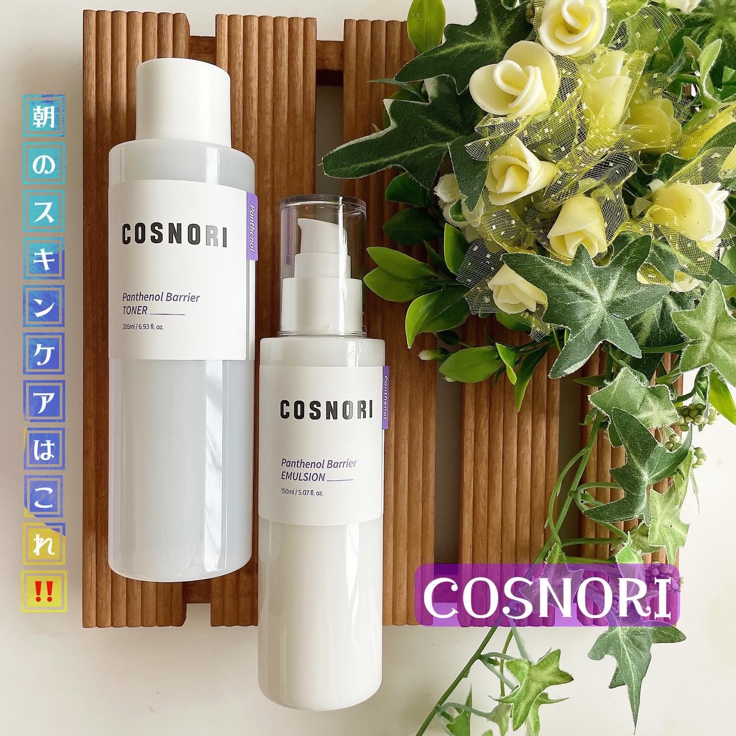 パンテノールバリアトナー/COSNORI/化粧水を使ったクチコミ（1枚目）