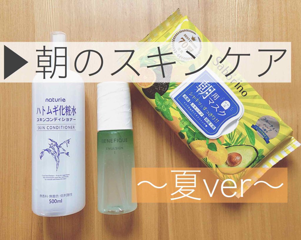 目ざまシート ひきしめタイプ/サボリーノ/シートマスク・パックを使ったクチコミ（1枚目）